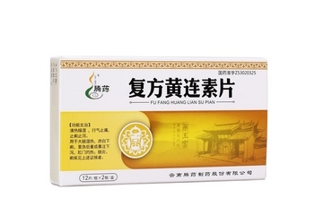 黃連素片小孩能吃嗎？兒童可與吃黃連素片嗎？