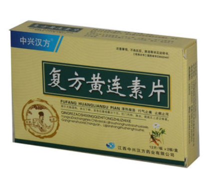 黃連素片小孩能吃嗎？兒童可與吃黃連素片嗎？