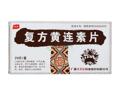 黃連素片是消炎藥嗎？黃連素片有消炎作用嗎？