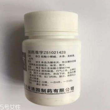 黃連素片是寒性的嗎？黃連素片什么性質(zhì)？