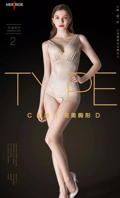 美人計(jì)塑身衣怎么穿？美人計(jì)塑身衣能穿多久