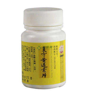 黃連素片是處方藥嗎？黃連素片要處方買嗎？