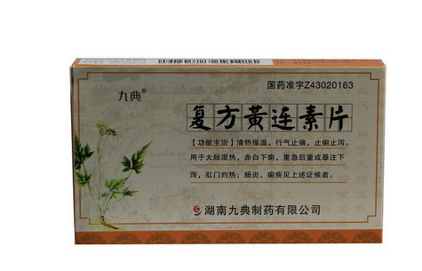 黃連素片能降血糖嗎？血糖高能吃黃連素片嗎？