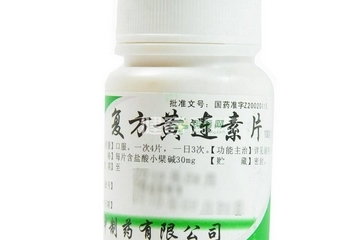 黃連素片能長期吃嗎？黃連素片能經(jīng)常吃嗎？
