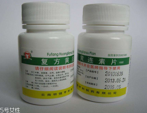 黃連素片能長期吃嗎？黃連素片能經(jīng)常吃嗎？
