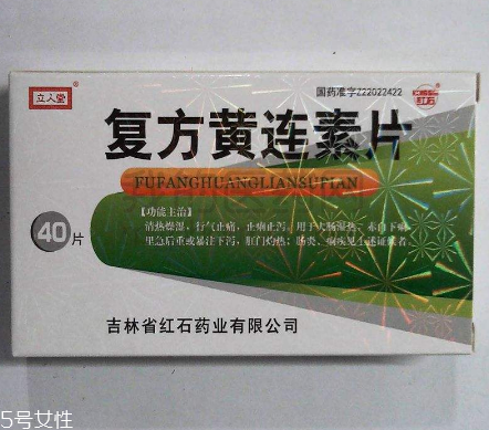 黃連素片能長期吃嗎？黃連素片能經(jīng)常吃嗎？