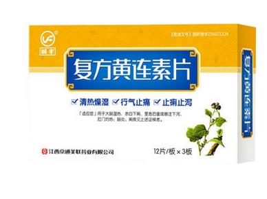 黃連素片能空腹吃嗎？空腹吃黃連素片好嗎？