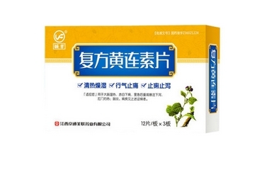 黃連素片有什么副作用？黃連素片不良反應(yīng)