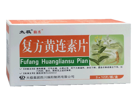 黃連素片有什么副作用？黃連素片不良反應(yīng)