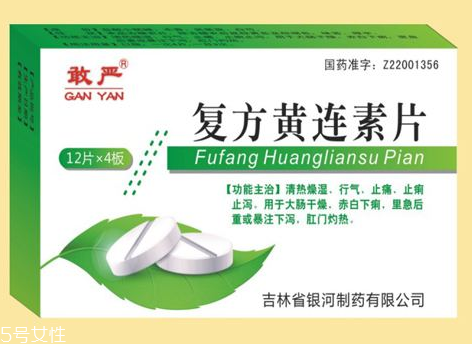 黃連素片會(huì)便秘嗎？黃連素片會(huì)導(dǎo)致便秘嗎？