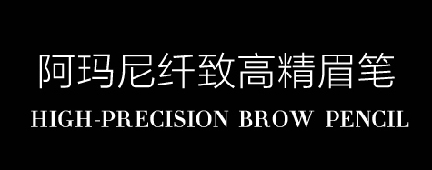 阿瑪尼眉筆有幾種顏色？阿瑪尼眉筆怎么樣