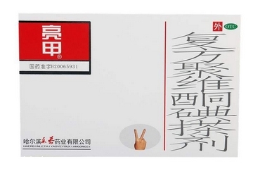 亮甲治療灰指甲效果怎么樣？