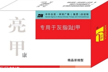 亮甲怎么用？亮甲使用方法
