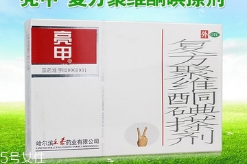 亮甲是哪個(gè)廠家生產(chǎn)的？亮甲生產(chǎn)廠家