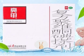亮甲是醫(yī)保藥嗎？亮甲能刷醫(yī)保嗎？