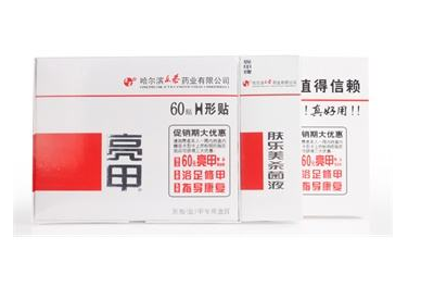 亮甲是激素藥嗎？亮甲含有激素嗎？