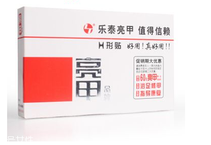 亮甲是激素藥嗎？亮甲含有激素嗎？