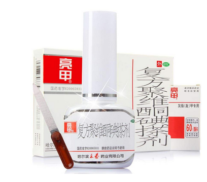 亮甲是吃的還是涂的？亮甲是口服還是外用？