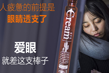 走珠眼霜哪個牌子好？走珠眼霜排行榜