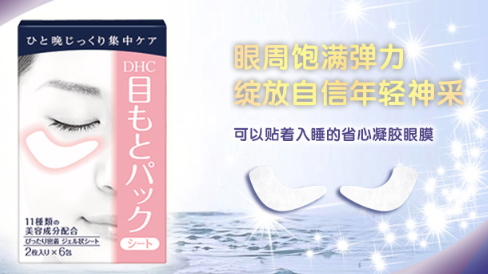 日本眼膜哪個(gè)牌子好？日本眼膜品牌排行榜