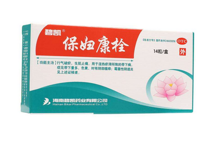 保婦康栓效果怎么樣？保婦康栓好用嗎？