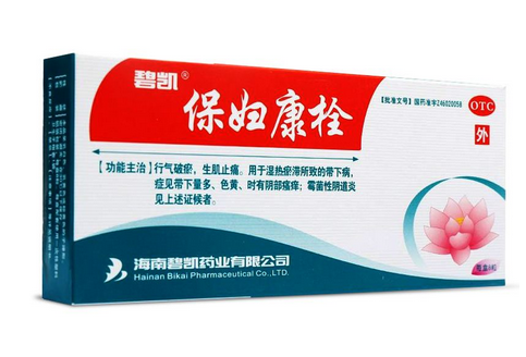 保婦康栓效果怎么樣？保婦康栓好用嗎？