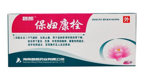 保婦康栓怎么用？保婦康栓使用方法