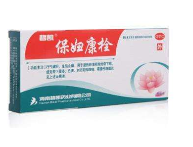 保婦康栓用多久？保婦康栓多久有效果？