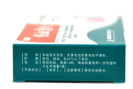 保婦康栓用多久？保婦康栓多久有效果？