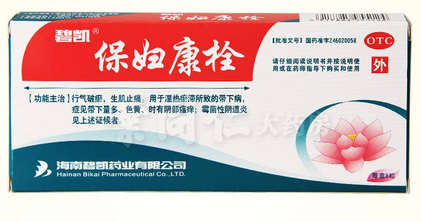 保婦康栓是抗生素藥嗎？保婦康栓屬于抗生素藥嗎？