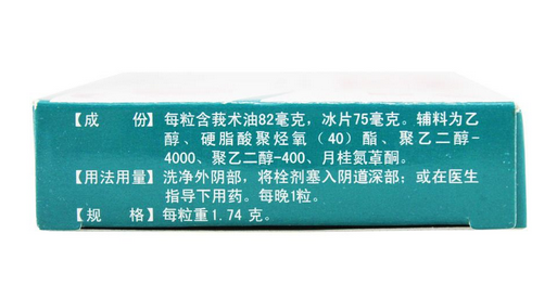 保婦康栓是什么顏色的？保婦康栓外觀
