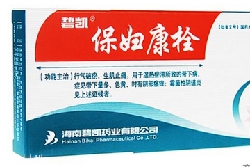 保婦康栓是干擾素嗎？保婦康栓是消炎藥嗎？