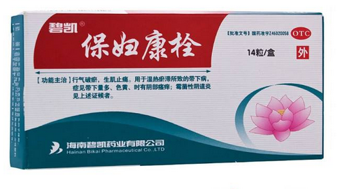 保婦康栓是干擾素嗎？保婦康栓是消炎藥嗎？