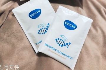 bechi膠原蛋白怎么樣？bechi膠原蛋白值得買(mǎi)嗎？