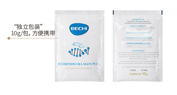 bechi膠原蛋白怎么樣？bechi膠原蛋白值得買(mǎi)嗎？