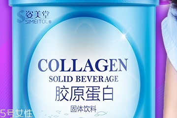 姿美堂膠原蛋白怎么樣？姿美堂膠原蛋白粉好嗎？