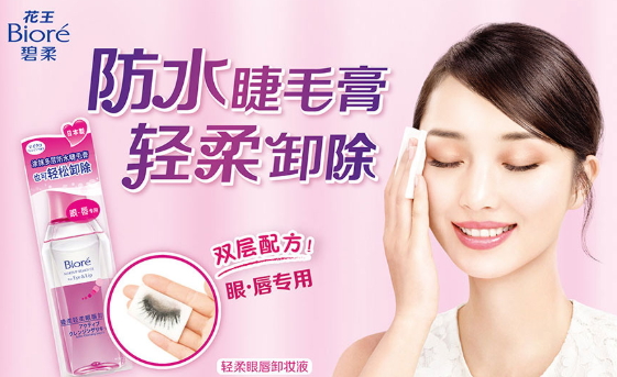 水油分離卸妝液哪個牌子好？水油分離卸妝液推薦