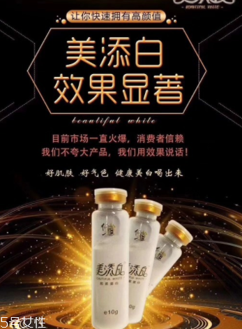 美添白膠原蛋白怎么樣？美添白膠原蛋白好不好？