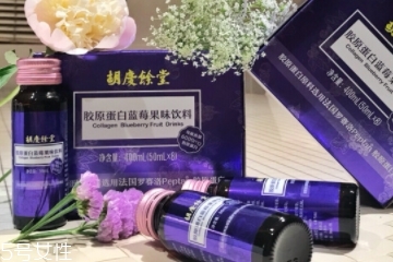 胡慶余堂膠原蛋白怎么樣？胡慶余堂膠原蛋白好嗎？