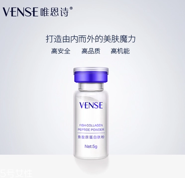 唯恩詩膠原蛋白多少錢？唯恩詩膠原蛋白價格
