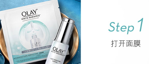 olay小白瓶面膜怎么用？olay小白瓶面膜可以和小白瓶一起用嗎