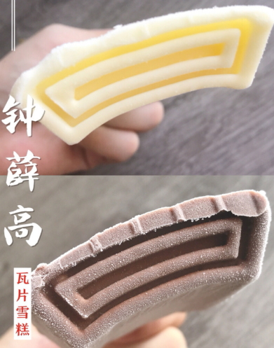 鐘薛高好吃嗎？鐘薛高雪糕哪款最好吃