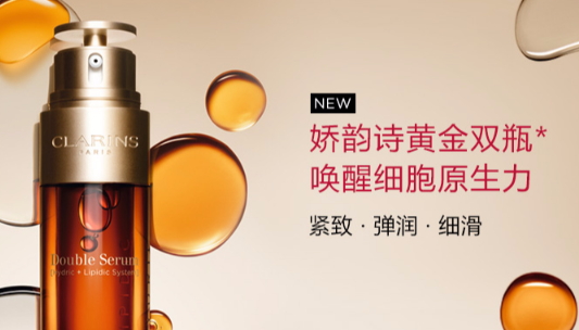 嬌韻詩(shī)雙萃精華多少錢(qián)？嬌韻詩(shī)雙萃精華容量