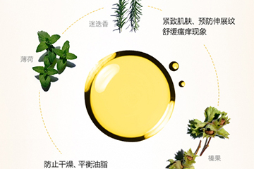 嬌韻詩(shī)妊娠紋油要洗嗎？嬌韻詩(shī)妊娠紋油怎么洗？