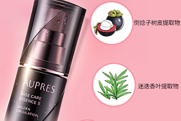 歐珀萊黑精靈精華是什么？歐珀萊黑精靈精華怎么樣？