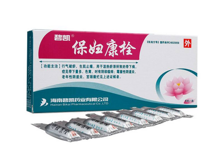 保婦康栓會排出什么？保婦康栓會流出來嗎？