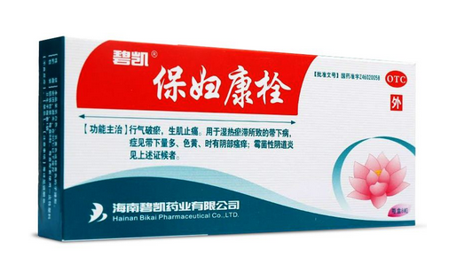 保婦康栓會排出什么？保婦康栓會流出來嗎？