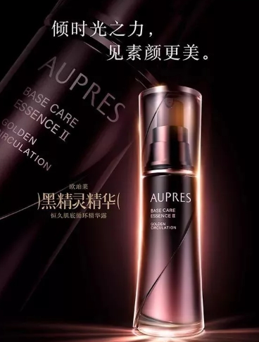 歐珀萊黑精靈精華怎么用？歐珀萊黑精靈精華多少錢