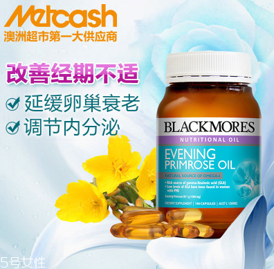 月見草膠囊去痘痘嗎？長(zhǎng)痘吃月見草膠囊有效嗎？