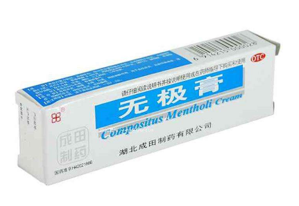 無極膏有激素嗎？無極膏是激素藥嗎？